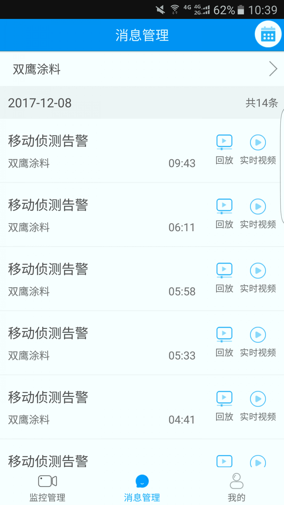 江苏移动千里眼下载_江苏移动千里眼官方版下载-3