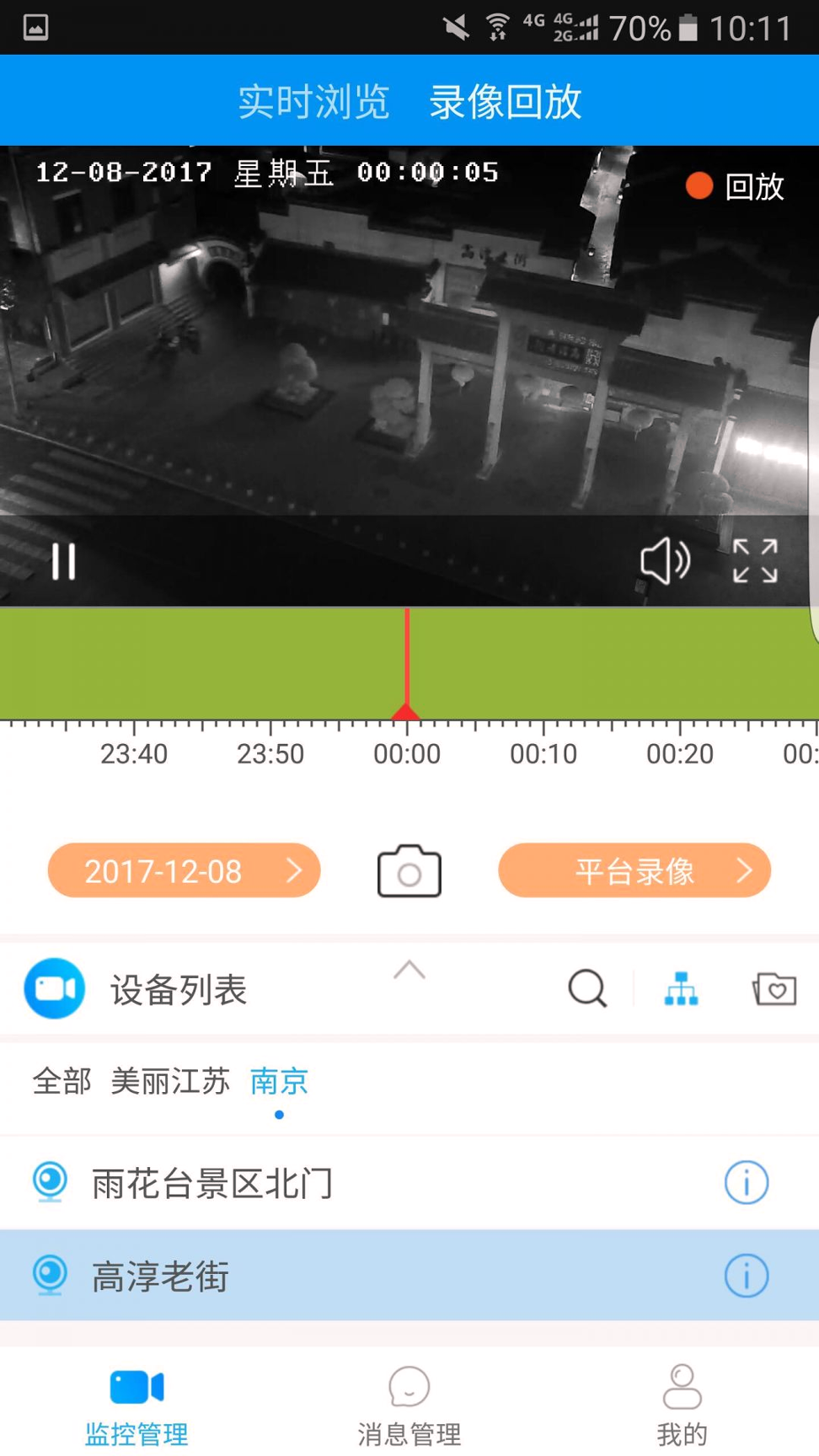 江苏移动千里眼下载_江苏移动千里眼官方版下载-1