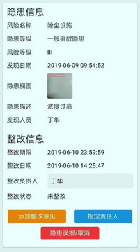 安全狗截图2