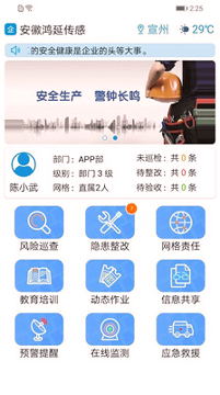安全狗截图1