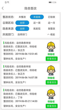 安全狗截图3