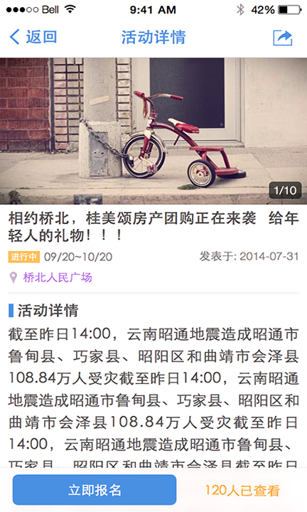 东台人论坛截图3
