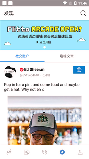 翻易通截图4