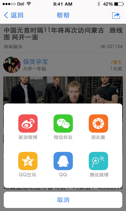东台人论坛截图2