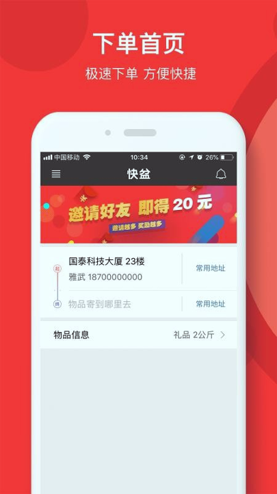 快盆截图1