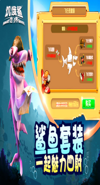 饥饿鲨世界截图1