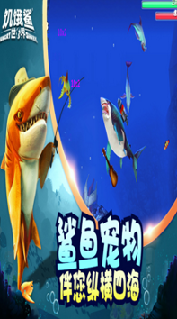 饥饿鲨世界截图3