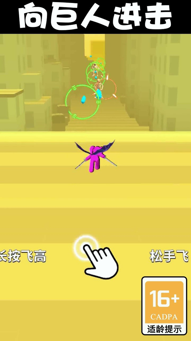 向巨人进击截图2