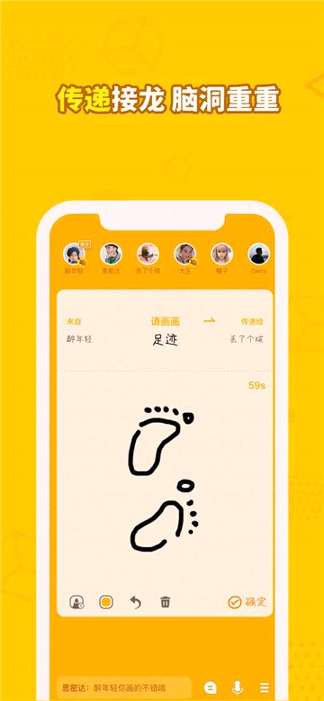 画画接龙
