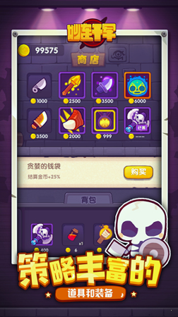 妙连千军截图4