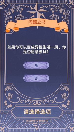 答案之书