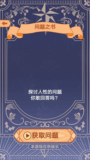 答案之书