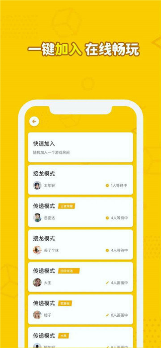 画画接龙