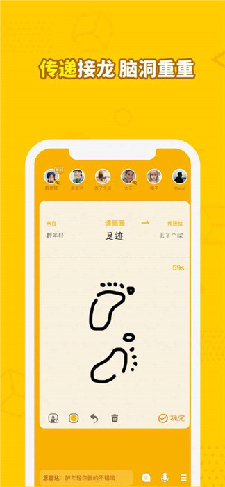 画画接龙