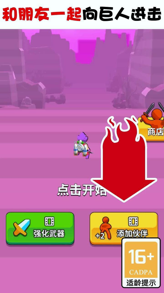 向巨人进击截图3