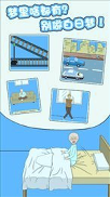 白日梦大作战截图4