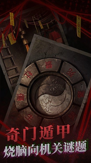 纸嫁衣2奘铃村_截图2