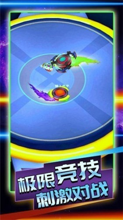 陀螺决斗王截图4