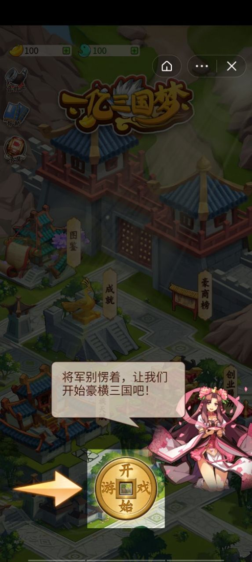 截图2