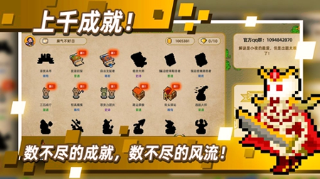 传说之旅截图4