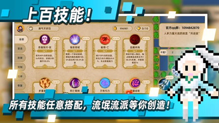 传说之旅截图2