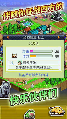 合战忍者村物语合战忍者村物语截图2