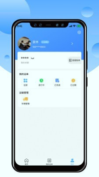 中交天运司机端截图4