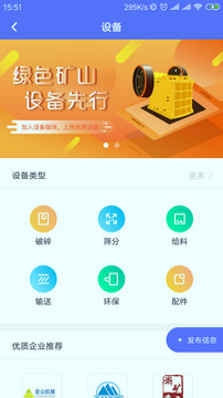 掌上砂石截图4