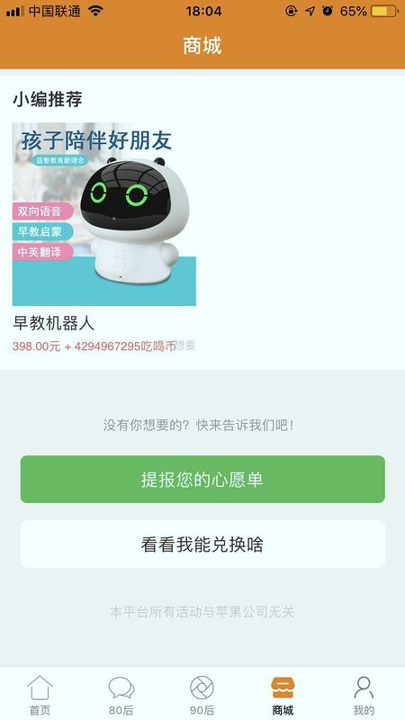 我爱吃喝玩乐