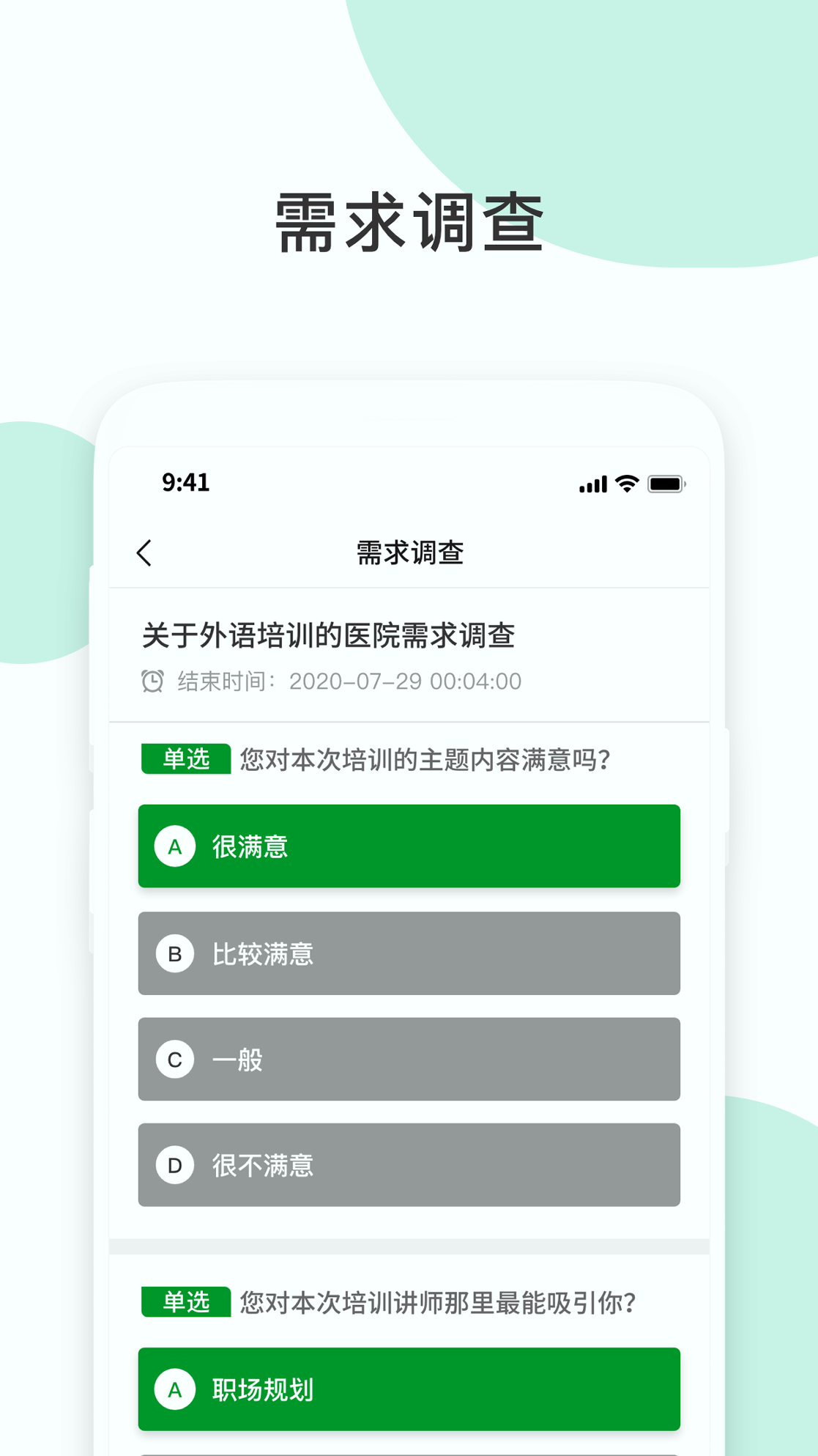 即刻学堂截图2