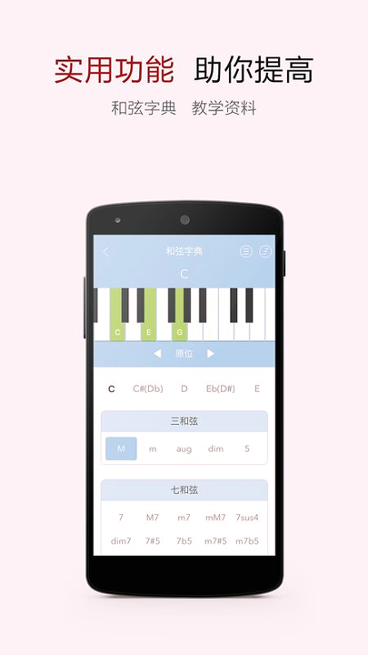 电子琴谱大全截图3