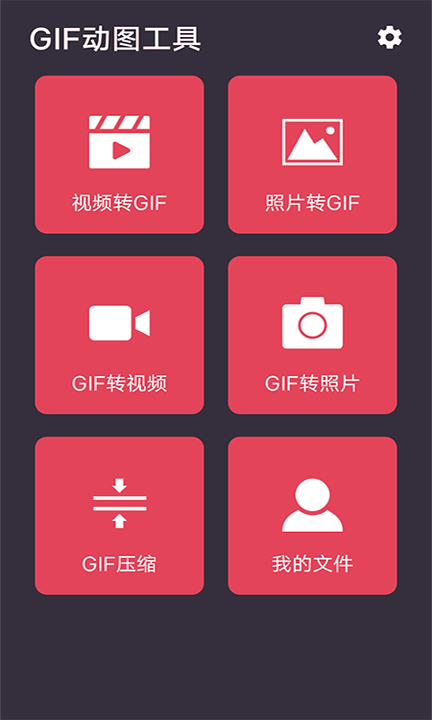 喵喵gif动图制作工具截图4