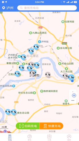 e充泊截图2