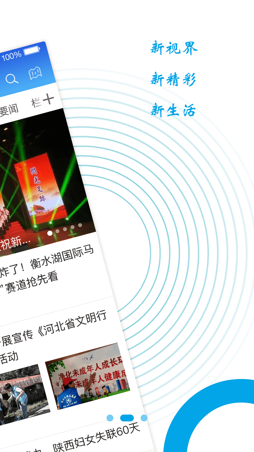 冀云冀州截图3