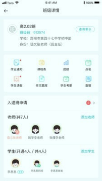青于蓝截图3