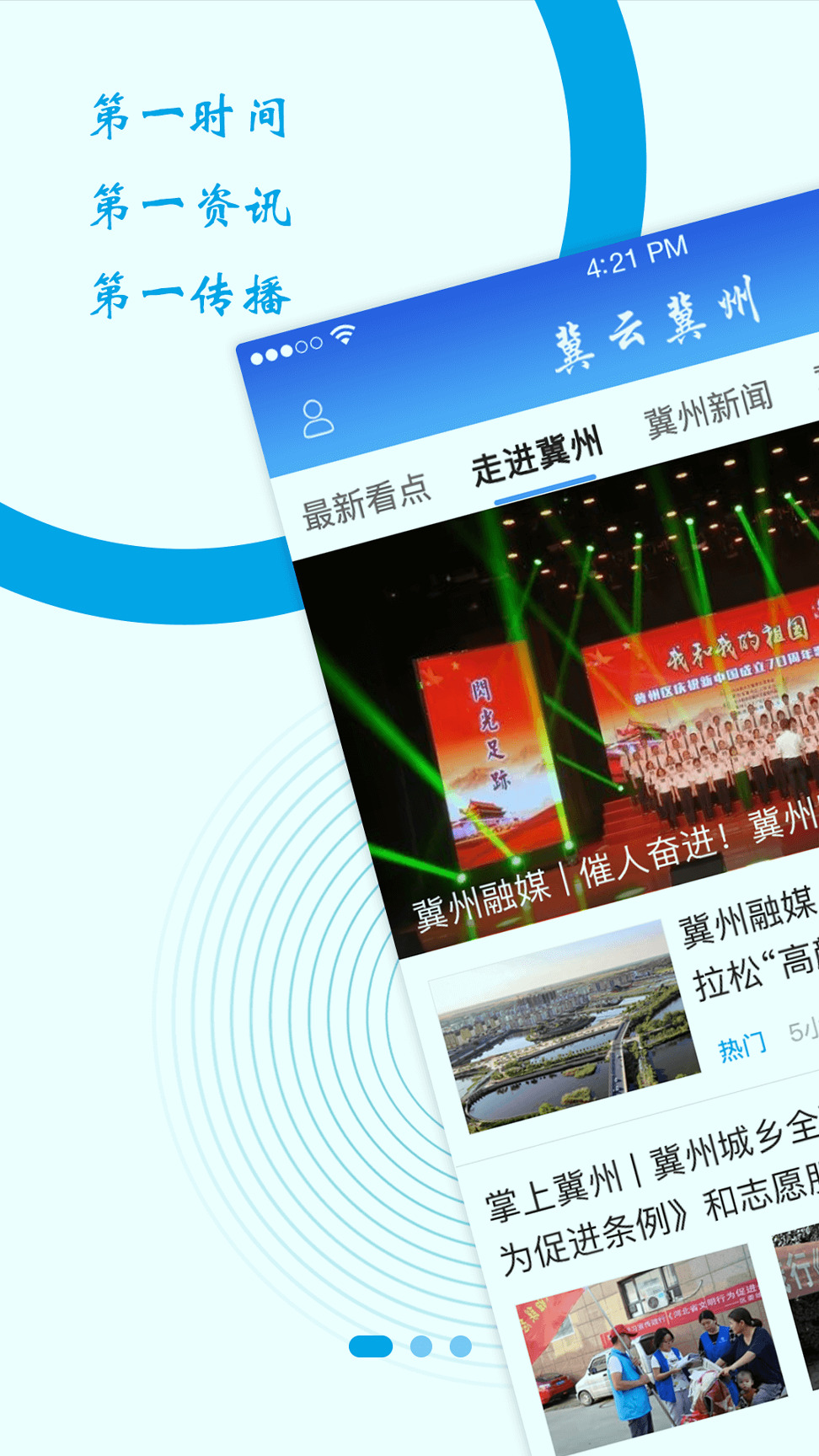 冀云冀州截图2