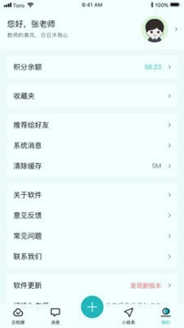 青于蓝截图4