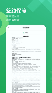 截图4