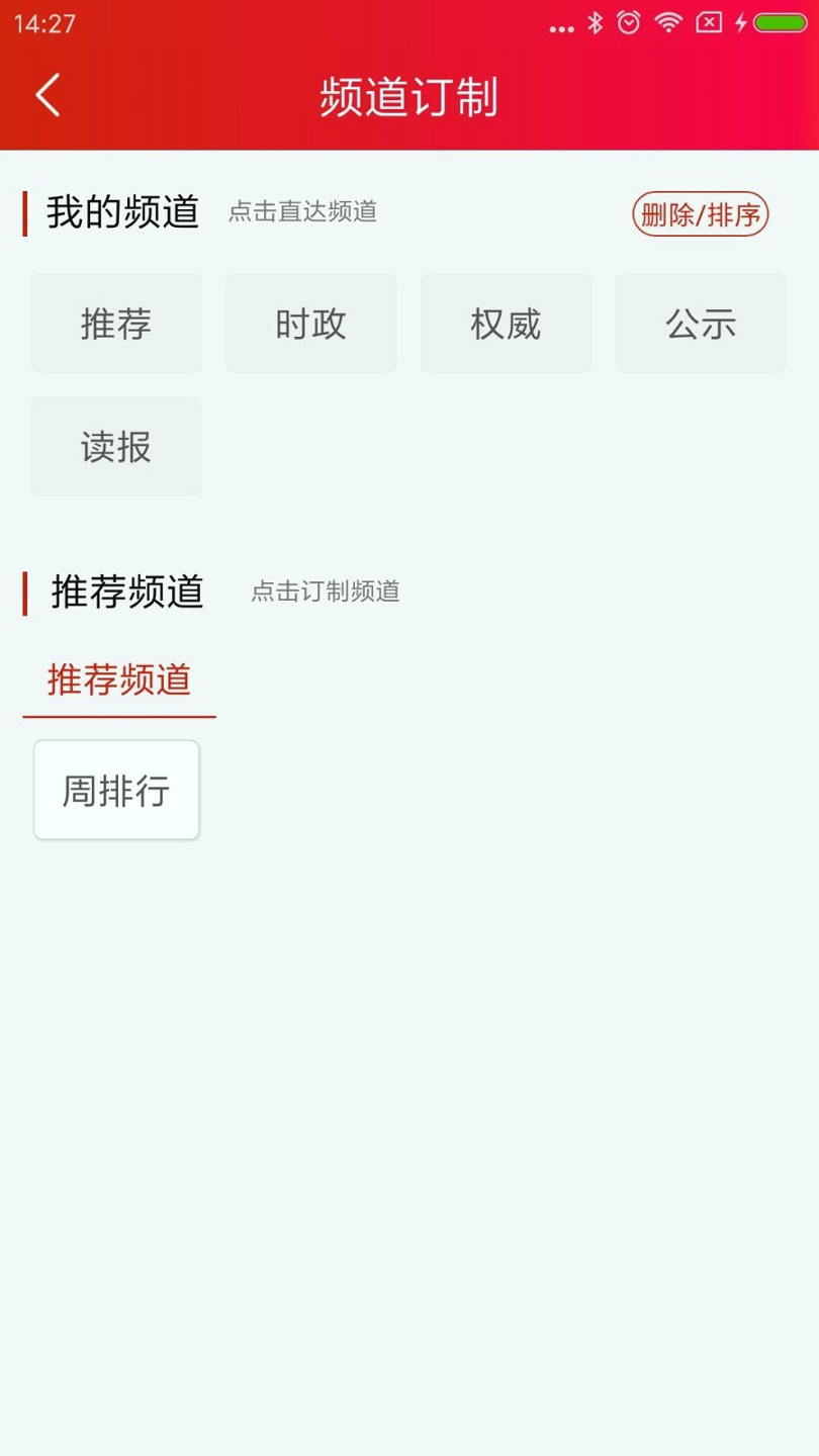 资兴发布截图3
