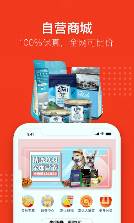 宠物家截图2