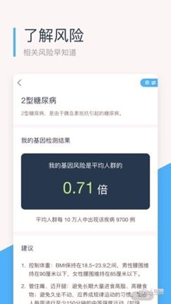 微基因截图3