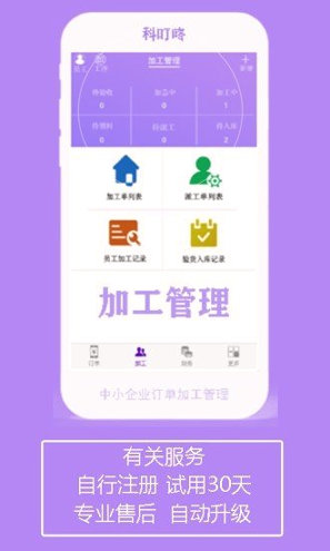 科叮咚截图