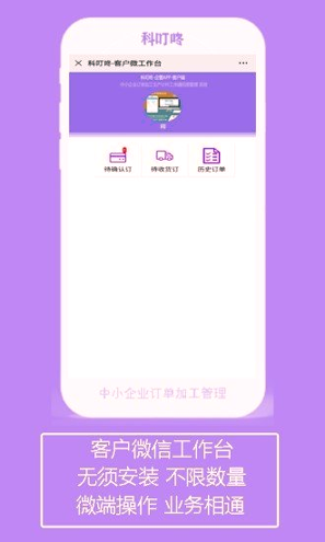 科叮咚截图