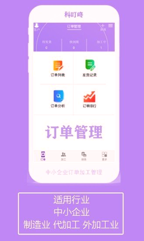科叮咚截图