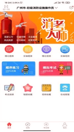消考大师截图4