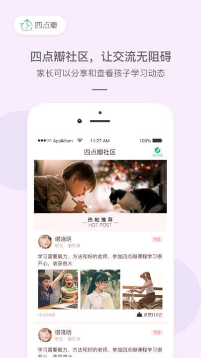 四点瓣