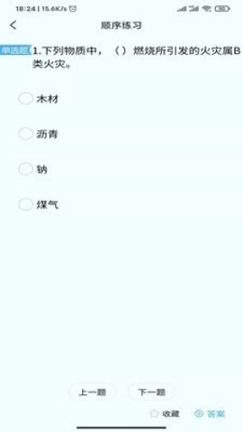 消考大师截图2
