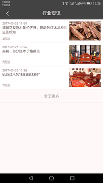 亿森截图4