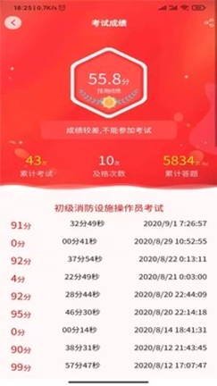 消考大师截图3
