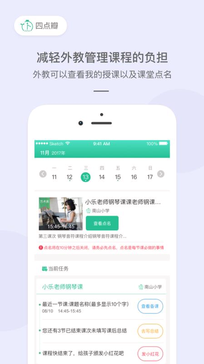 四点瓣